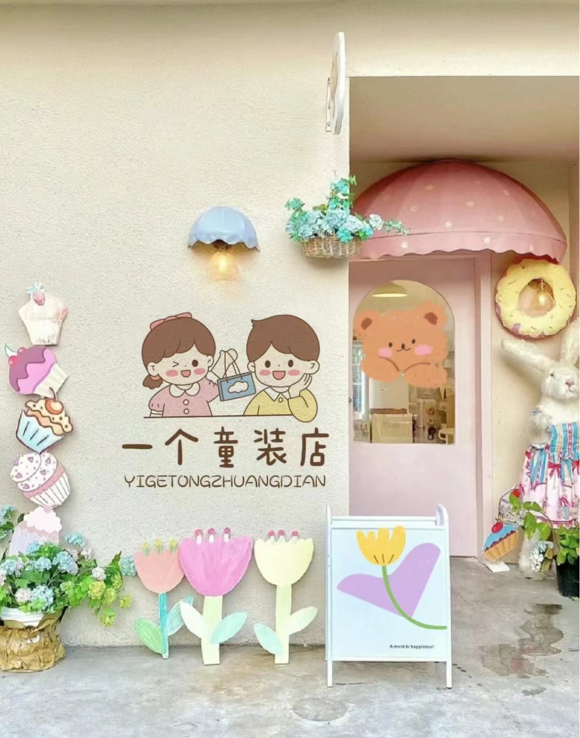 六一家儿童女童男童装个性时尚可爱