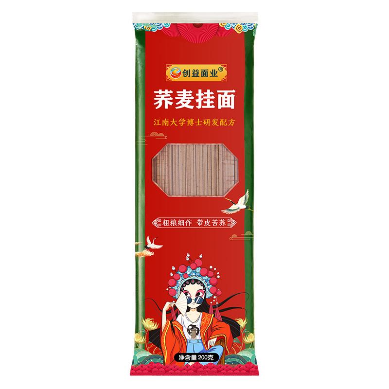 麦面条无蔗糖低脂肪黑全麦芥麦减餐粗粮乔荞麦挂面官方旗舰店笋0g
