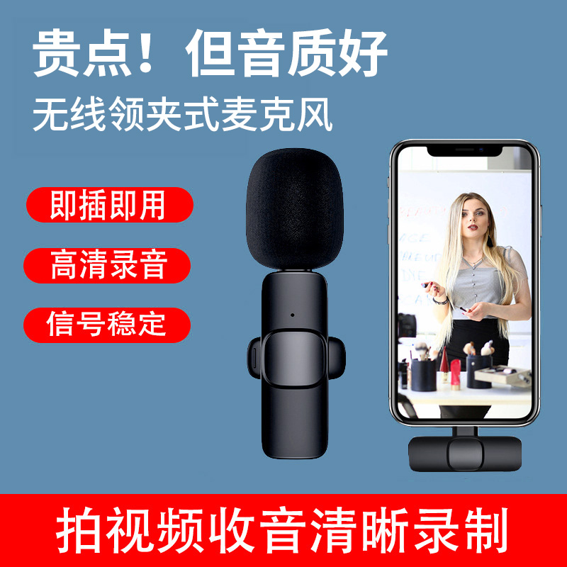莺音达K02无线领夹麦安卓小米华为苹果手机边用边充降噪麦克风