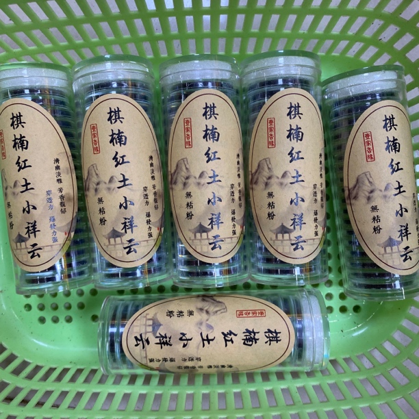 棋楠红土小祥云5管90片包邮