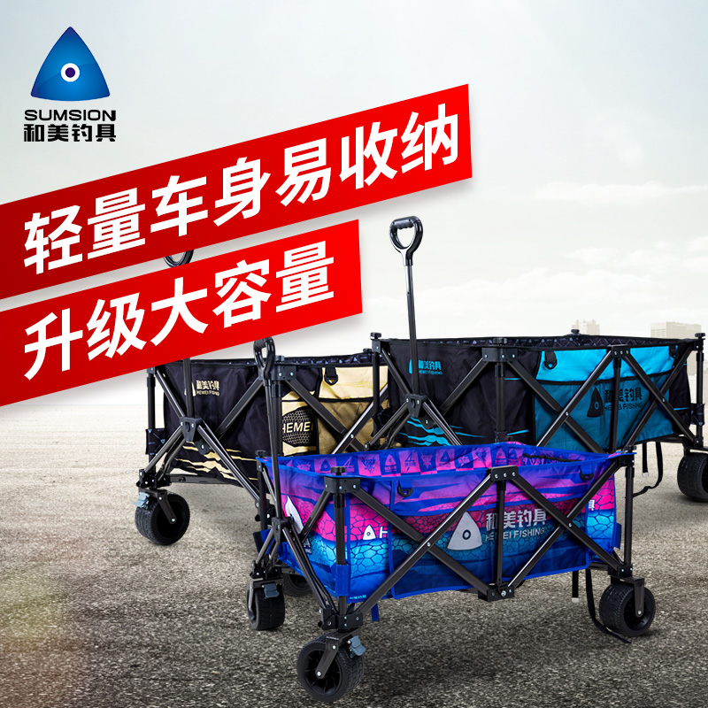 和美钓具【新款加宽战车】户外垂钓多功能高承重野营钓鱼折叠小拉车