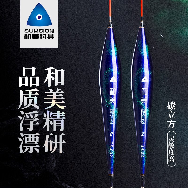 和美钓具【碳立方】碳素浮漂防爆顶高灵敏浮漂入水稳定清晰翻身快