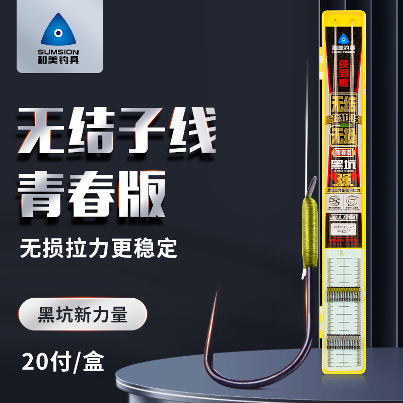 和美钓具强到爆无结子线【20付青春版】新关东无损子线双钩强拉力