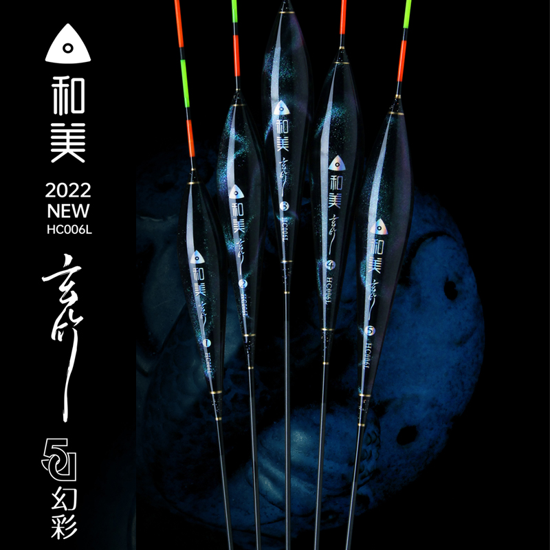 和美钓具【玄竹】50公分复合浮漂5D幻彩灵敏度高稳定性好清晰目数
