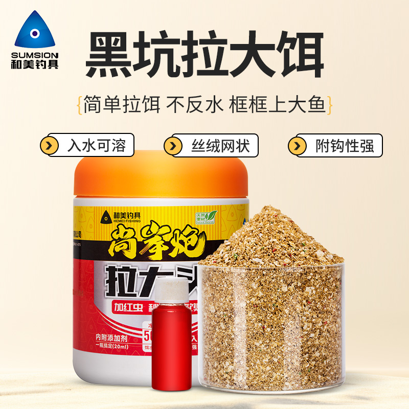 和美钓具尚岸鲤【金版拉大头】罐装500g内附添加剂一款拉饵肉夹馍
