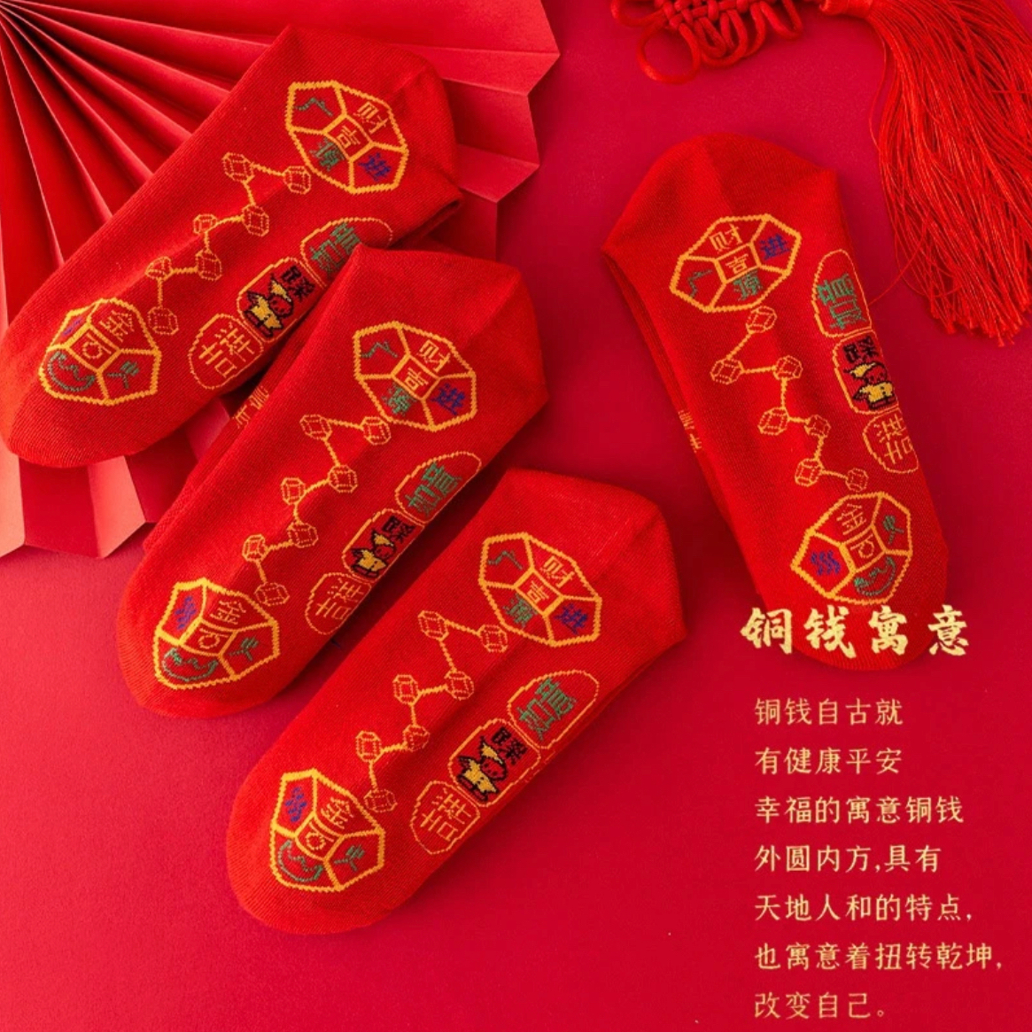 脚踏七星袜子透气防臭吸汗男士加厚袜子女士新款本命年刺绣红袜子