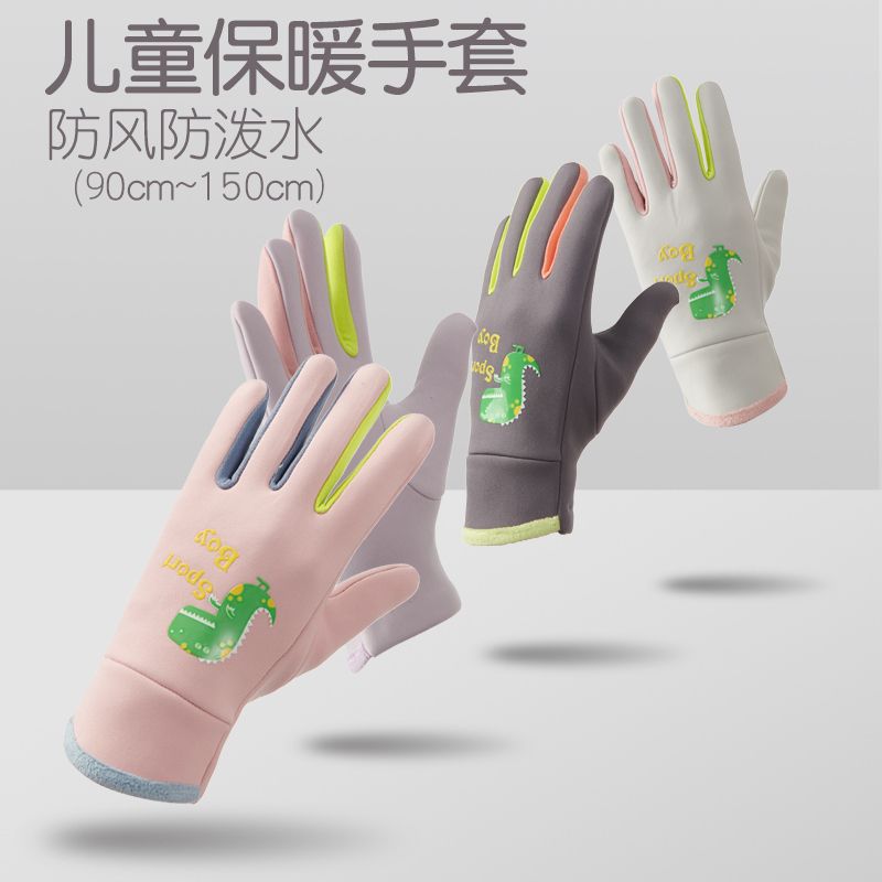 儿童五指手套秋冬季保暖女冬季户外运动防风防寒防泼水手套男女童
