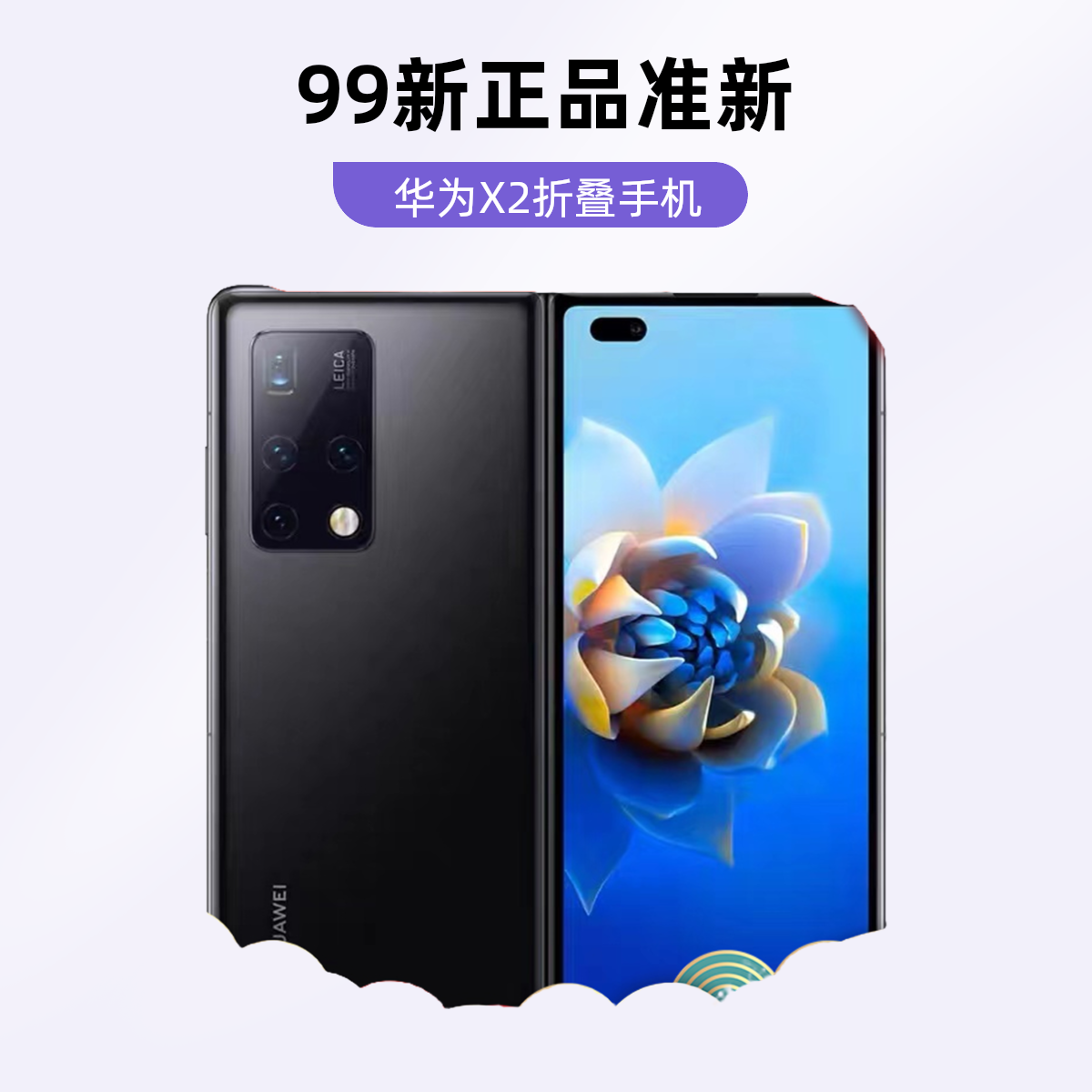 99新 Huawei/华为 MateX2折叠屏手机双卡5G官方正品严选靓机