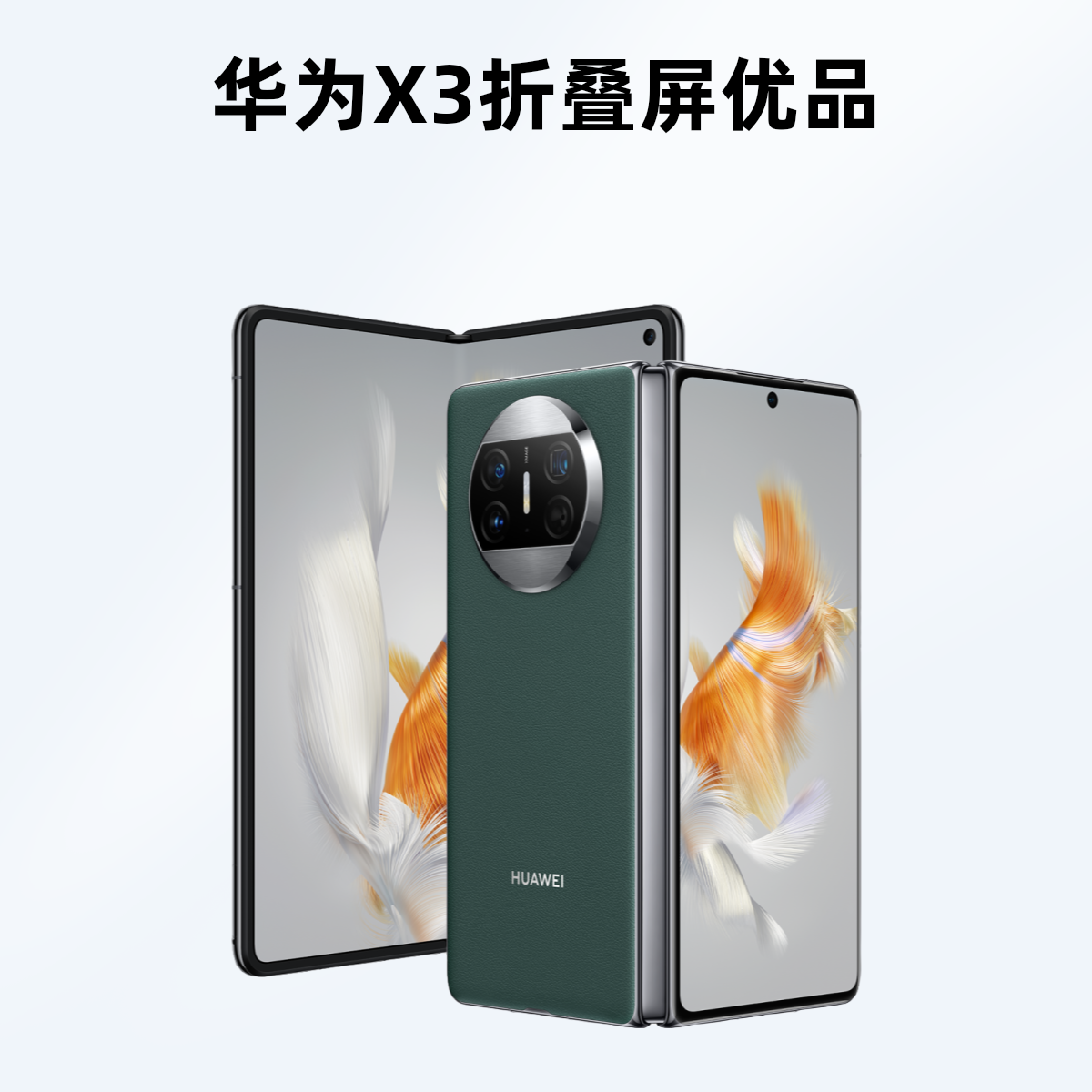 99新 Huawei/华为 MateX3折叠屏手机双卡4G网官方正品严选靓机