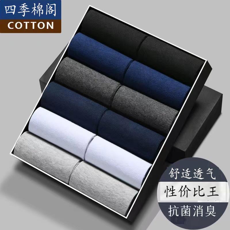 秋冬男袜中筒袜舒适抗菌防臭吸汗袜子男秋冬季袜黑色长袜商务