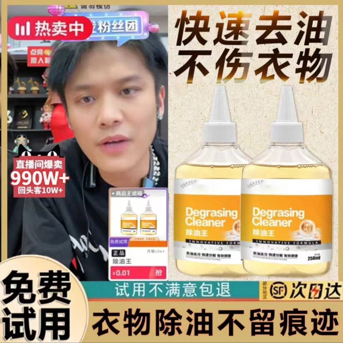 懒人神器除油王衣服去油渍老油渍强力去油剂顽固清洁剂推荐去黄
