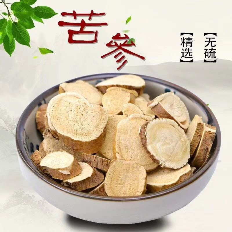 苦参 净重250g精选内蒙苦参片 干净无杂