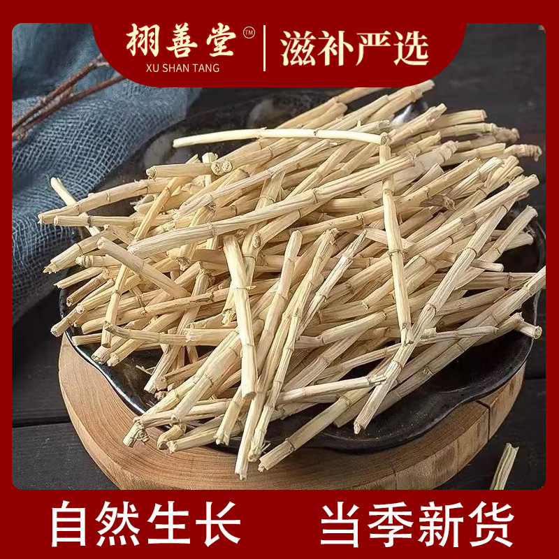 白茅根  净重250/500g干净无杂色泽鲜亮精选品质