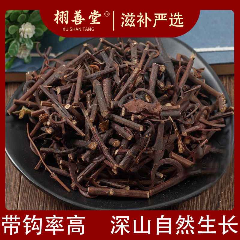 钩藤 净重250g双沟精选挂刺当季新货