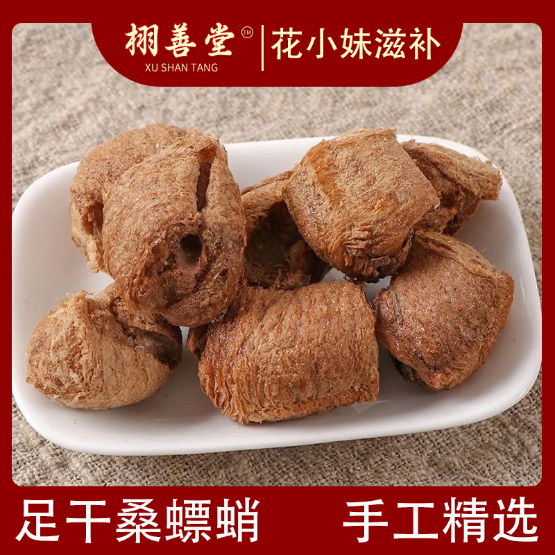 【桑螵蛸】食用滋补泡水 无硫无熏 手工精选