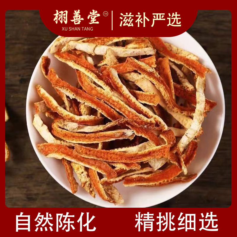 陈皮丝 净重250克精选陈皮丝泡水煮水