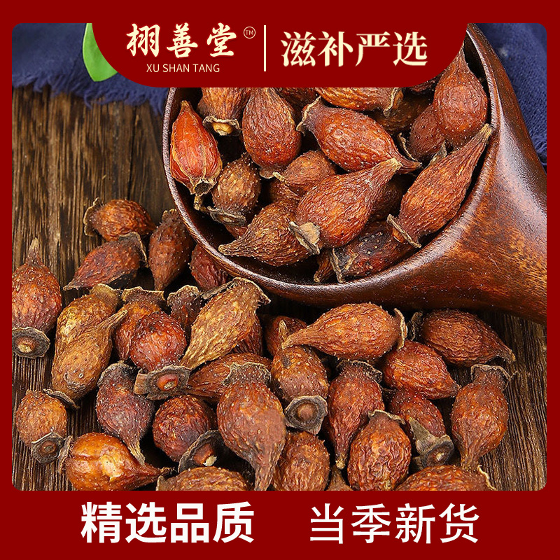 【金樱子】搭配芡实/枸杞 净重250g 道地精选自然晒货 初级农产品