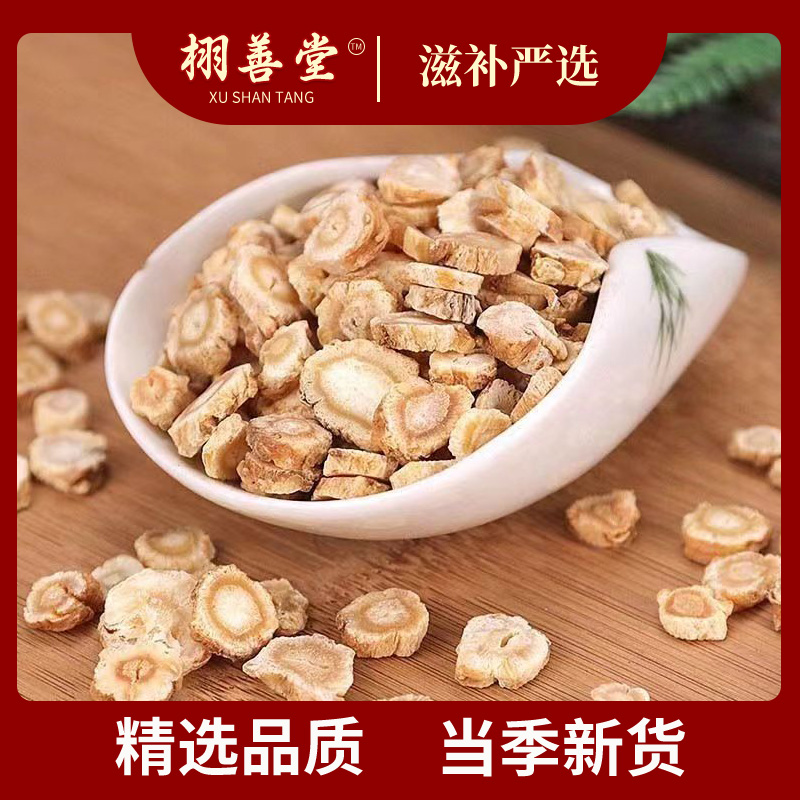 北沙参 净重250克精选切片无硫熏初级农产品