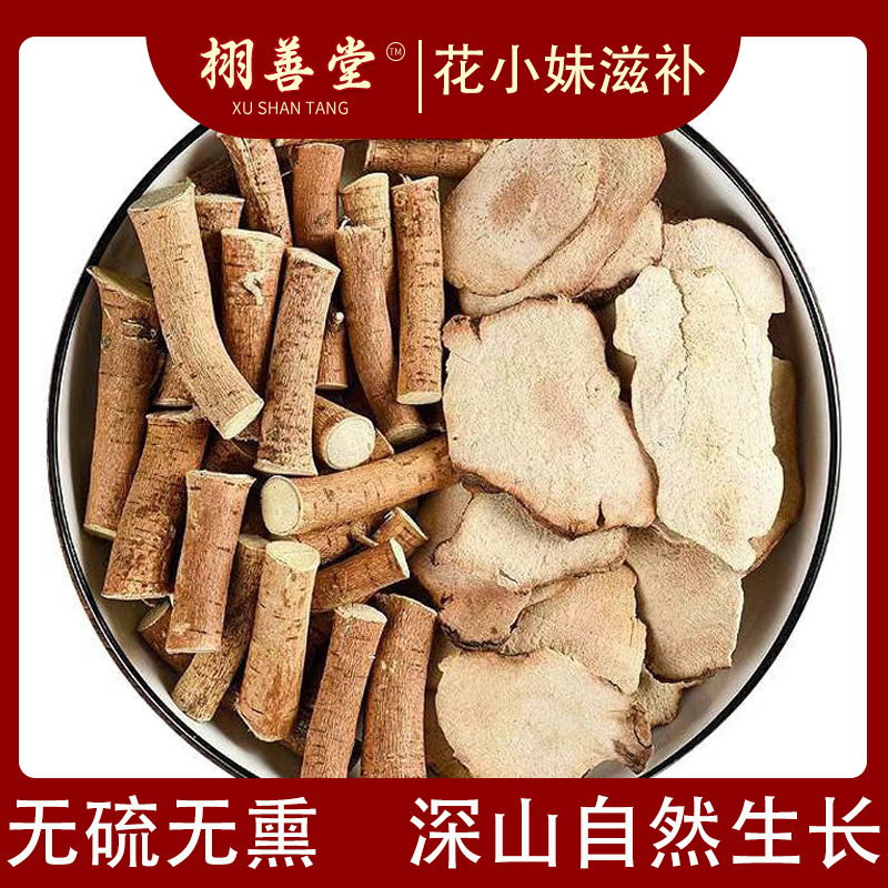 【五指毛桃土茯苓】 各250g无硫无熏滋补深山自然生长精选原料