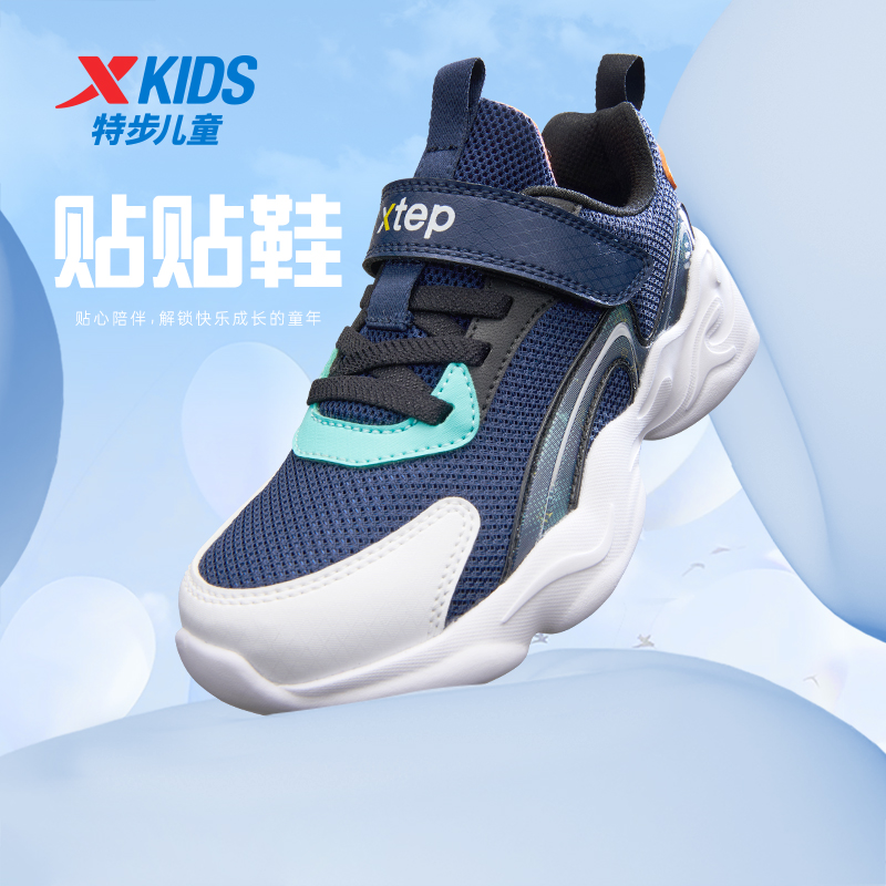 特步儿童四季休闲鞋小童魔术贴密网软底轻便运动鞋676216329345