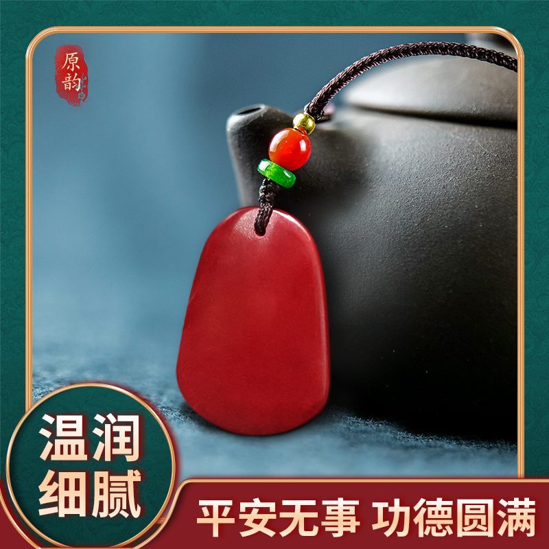 天然辰砂天然辰砂原韵高端晶体砂时尚百搭无事牌吊坠轻奢精美吊坠