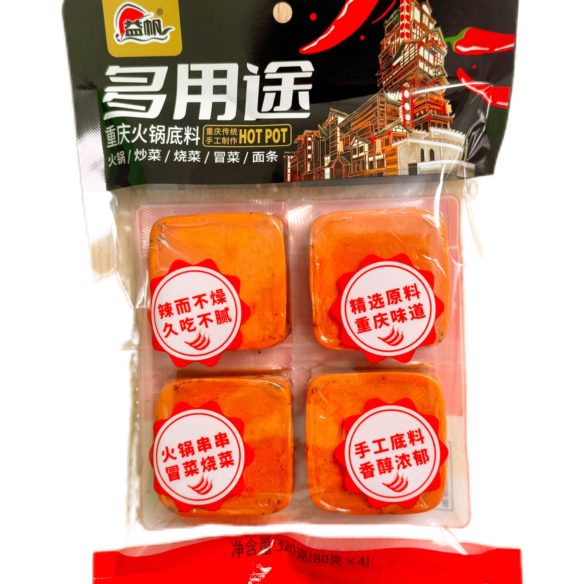 重庆多用途火锅底料四宫格320g