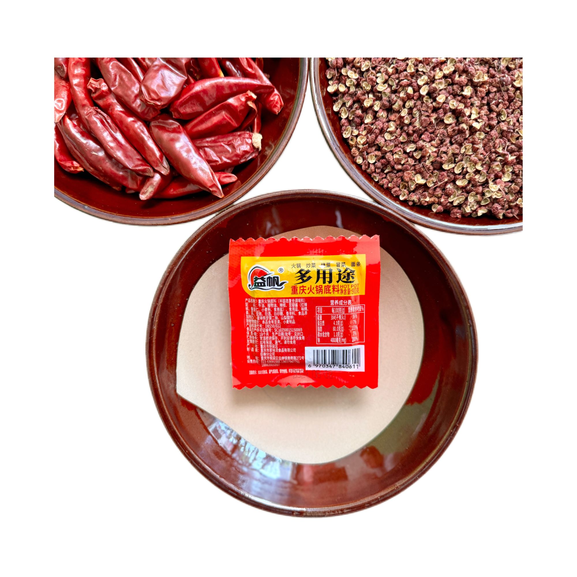 重庆多用途老火锅底料90g*10袋