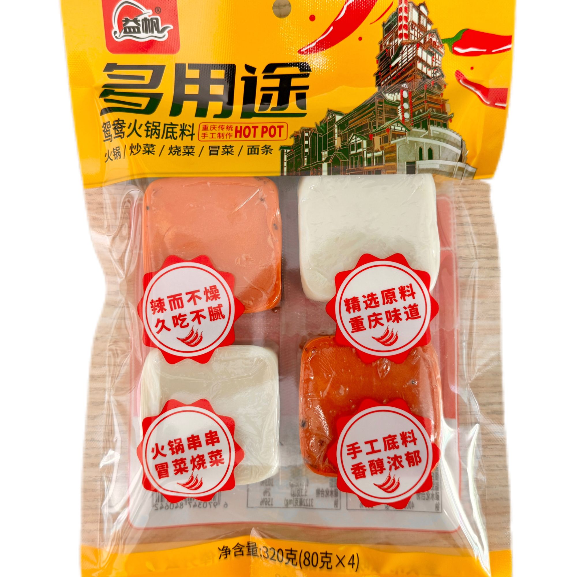 重庆鸳鸯火锅多用途底料320g