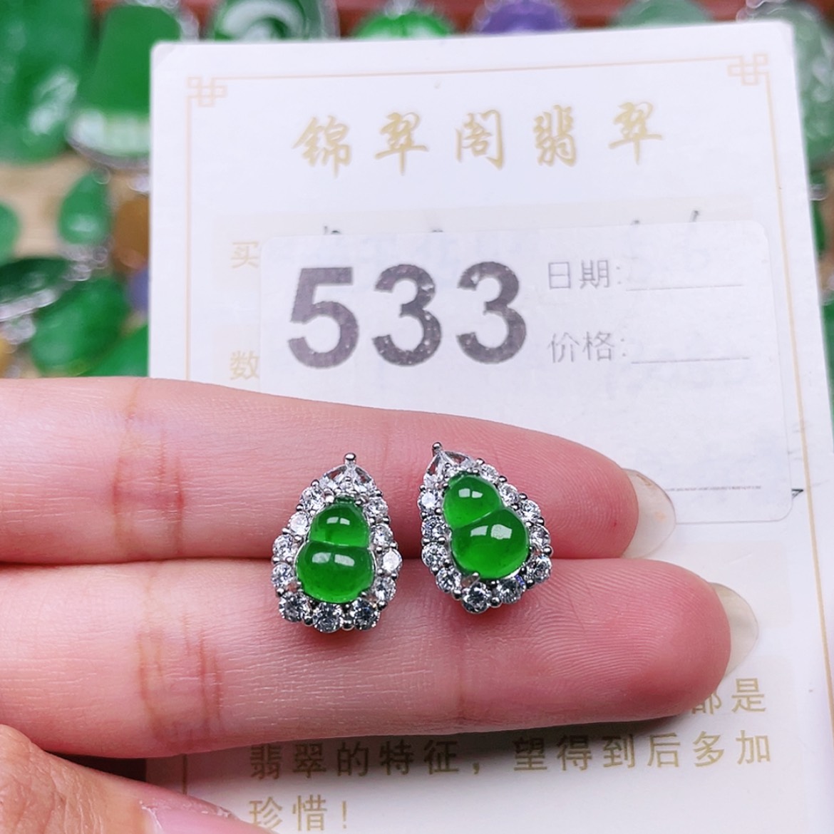 【闪购商品】定制翡翠未镶嵌