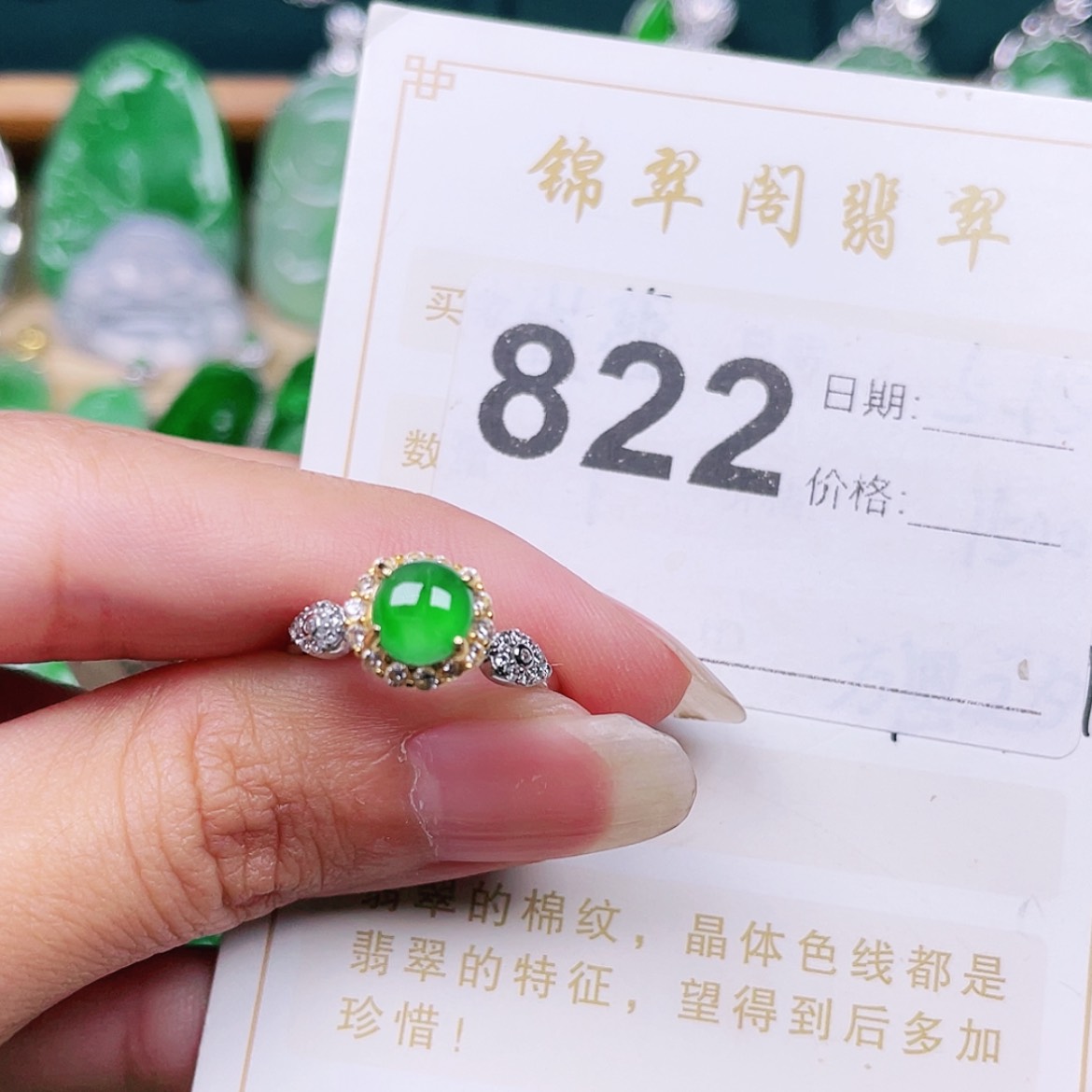 【闪购商品】翡翠裸石未镶嵌