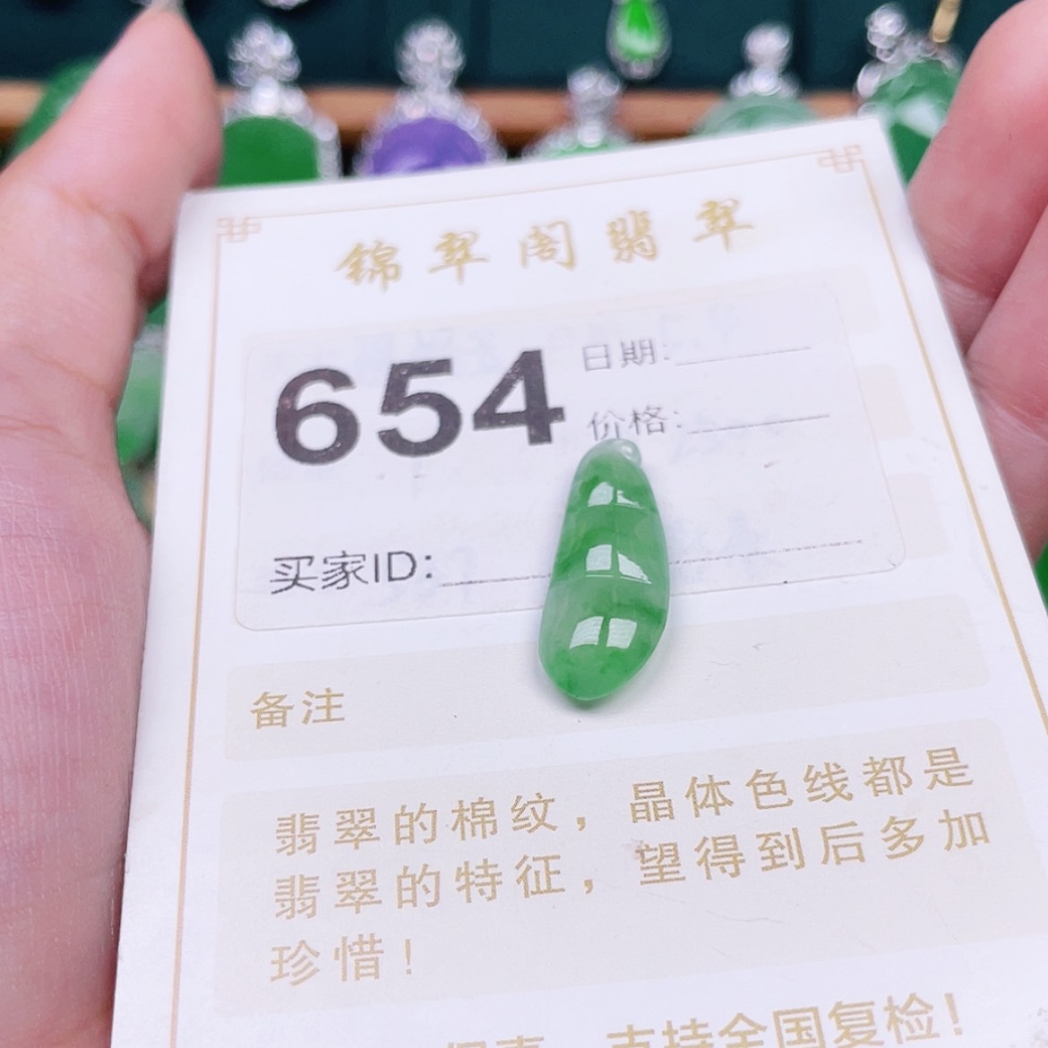 【闪购商品】定制翡翠未镶嵌