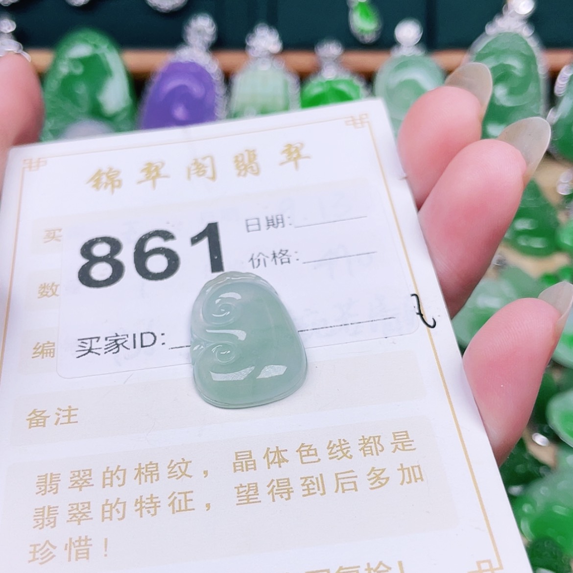 【闪购商品】定制翡翠未镶嵌用****8