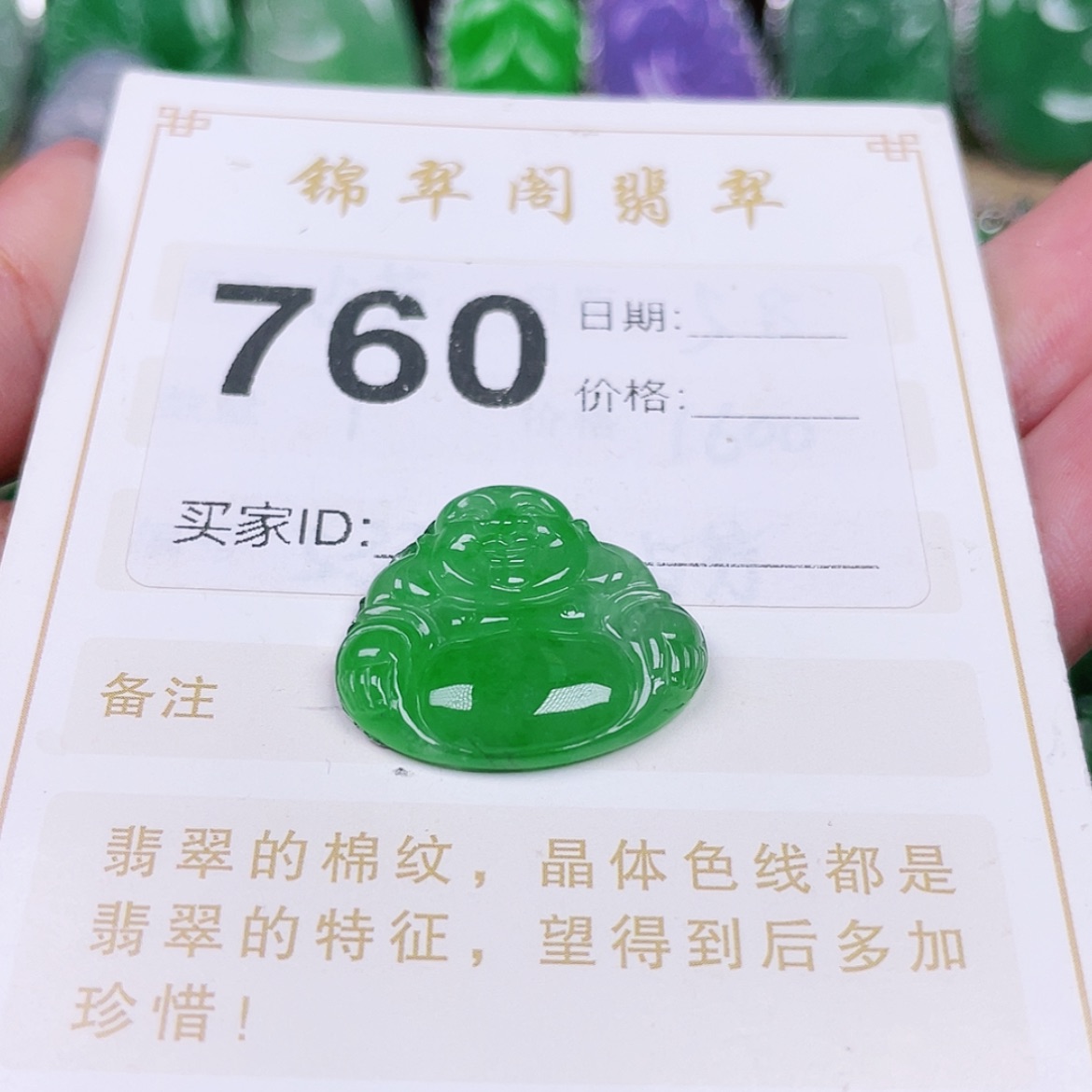 【闪购商品】定制翡翠未镶嵌坐***上