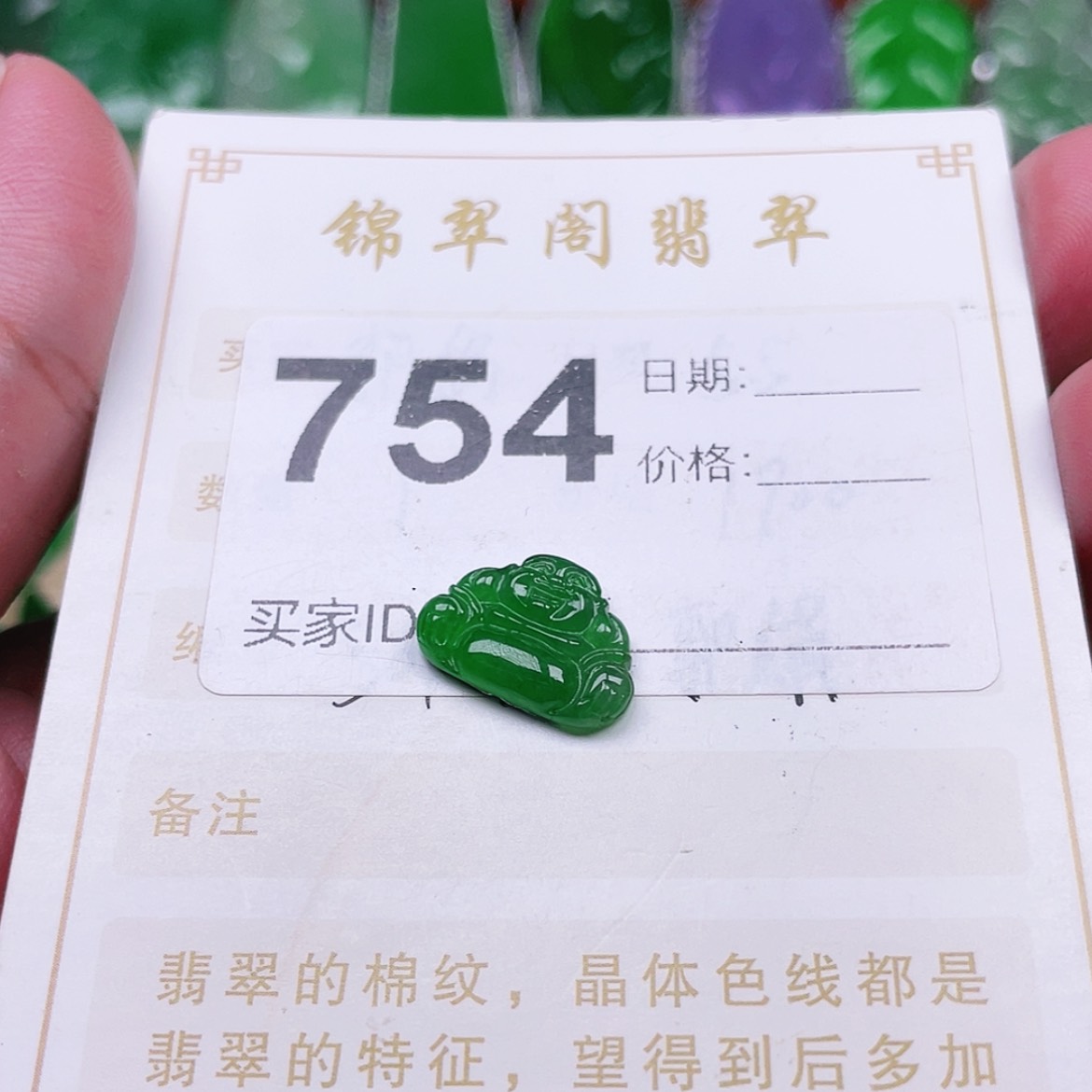 【闪购商品】定制翡翠未镶嵌
