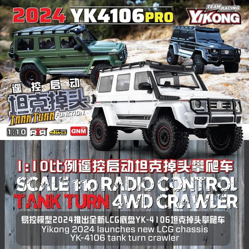 易控YK4106 PRO仿真奔驰大G遥控1/10电动攀爬车越野车模型4106 SE