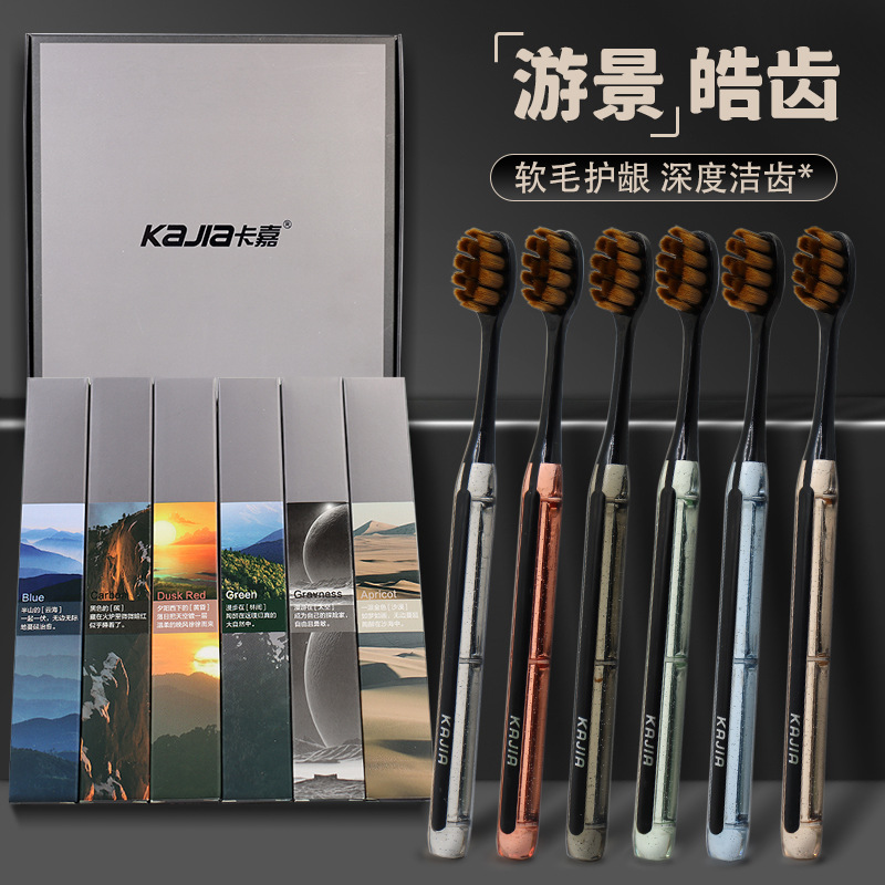 软毛牙刷礼盒独立装成人情侣牙刷家用水晶高密火焰丝牙刷超细清洁
