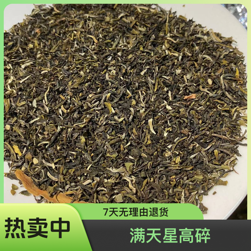 【六福莉香】情怀款碎茶口感丰富儿时记忆茉莉花茶满天星高碎高碎