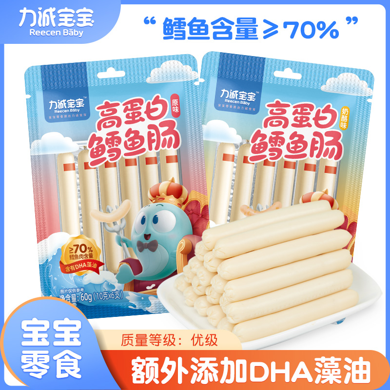 鳕鱼肠两口味各一袋
