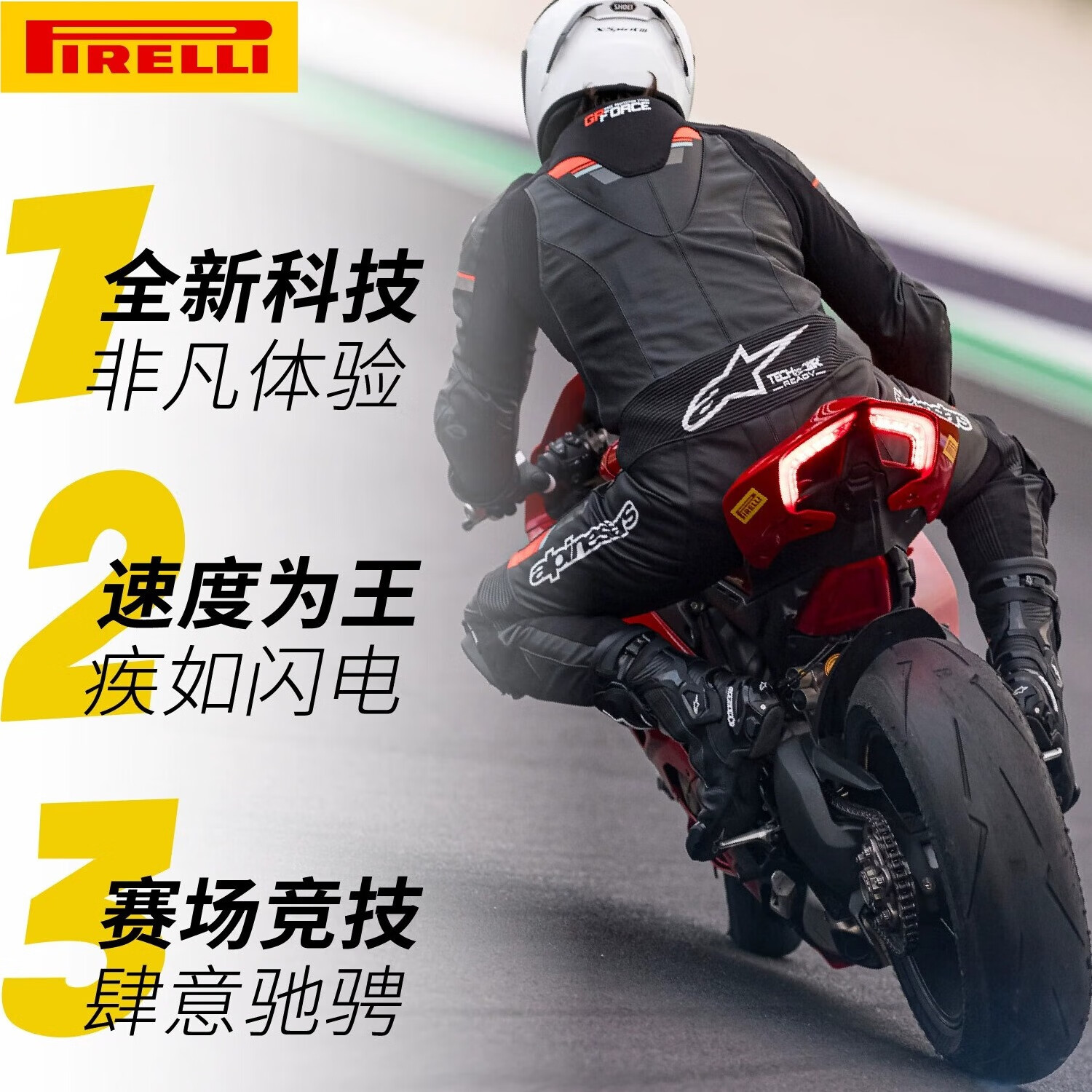 倍耐力Pirelli摩托车轮胎DIABLO SUPERCORSA大闪电V4赛道竞技专用