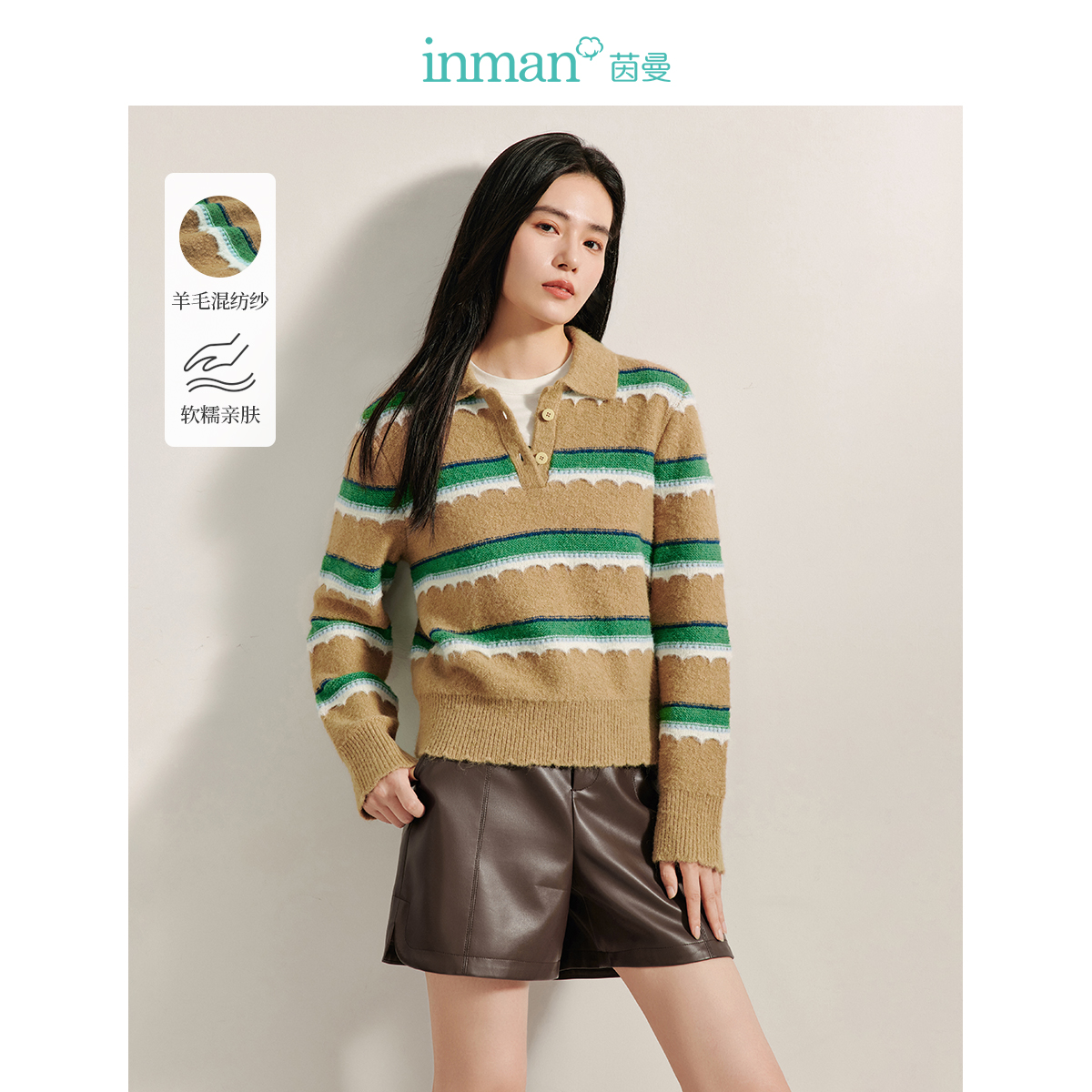 茵曼商城同款冬季新款女毛衣外套打底上衣宽松女装针织