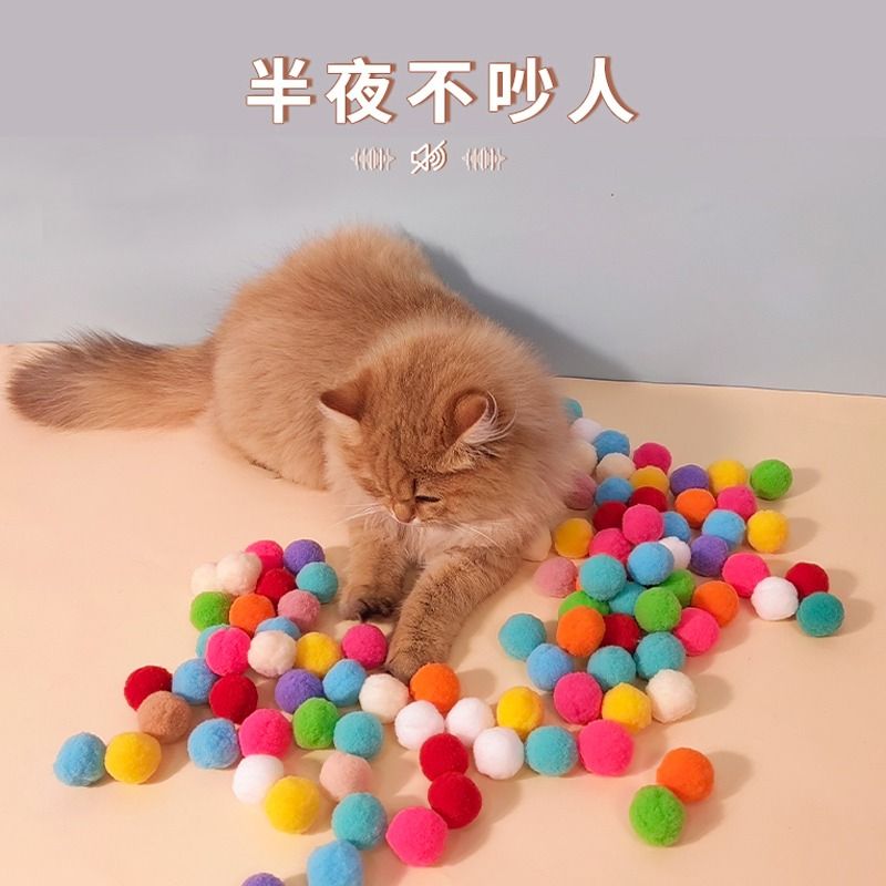 歆宠宠物玩具弹力毛绒球小球静音七彩狗狗猫咪猫玩具球猫咪玩具球