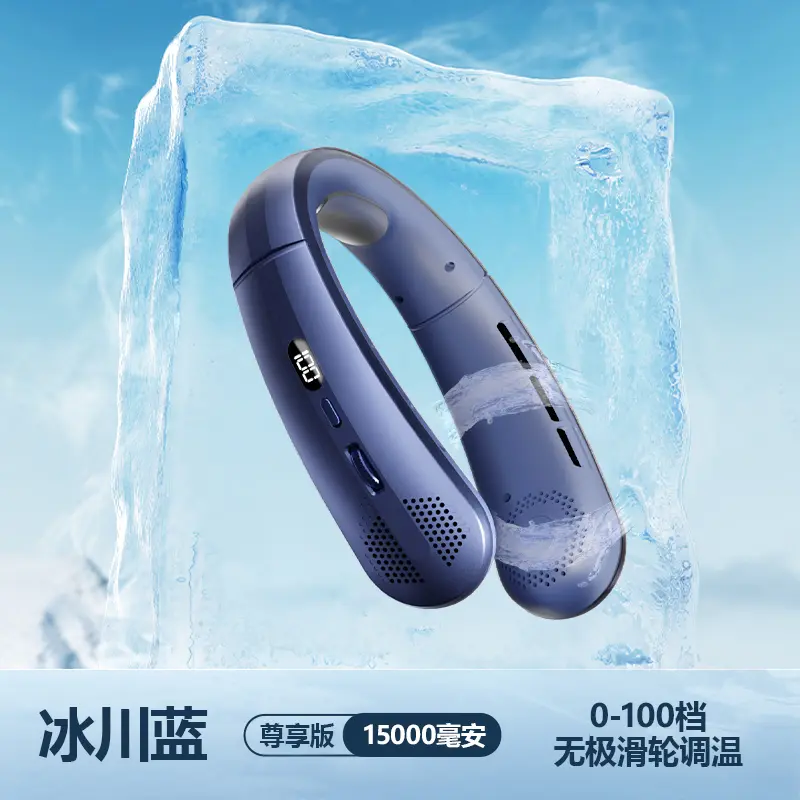 中性-L37MAX挂脖风扇-1200mAh