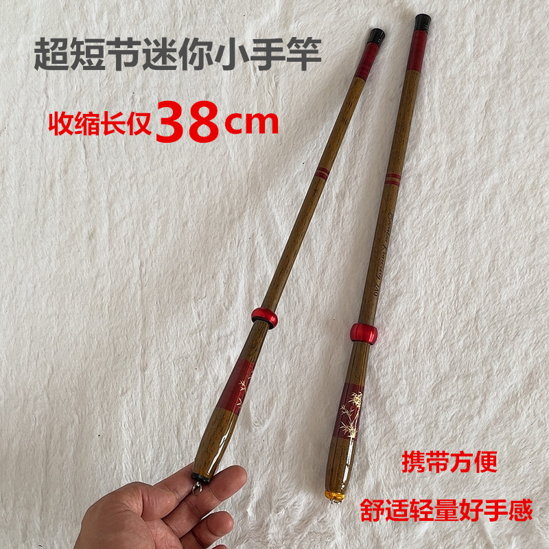 日式超短节钓鱼竿超轻超硬溪流竿小物钓鱼竿