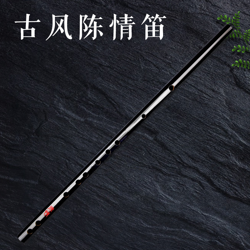 红星黑色陈情笛苦竹横笛儿童初学者入门笛子成人演奏专业竹笛乐器
