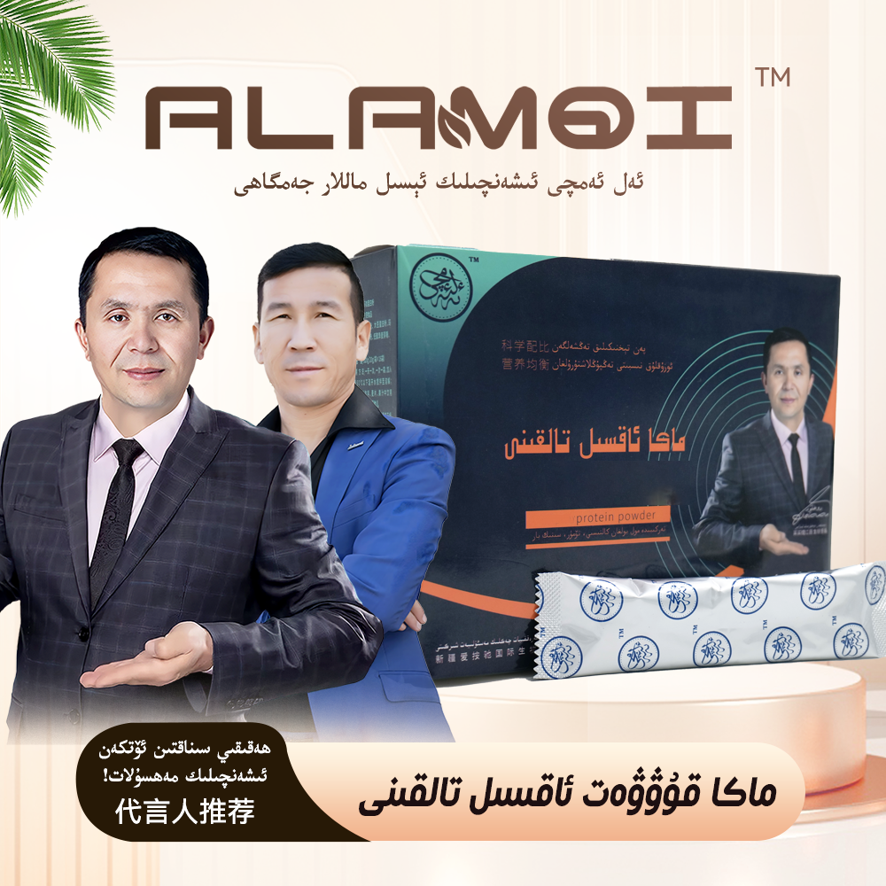 alanmqi maka ahsli  羊奶粉 方便食品