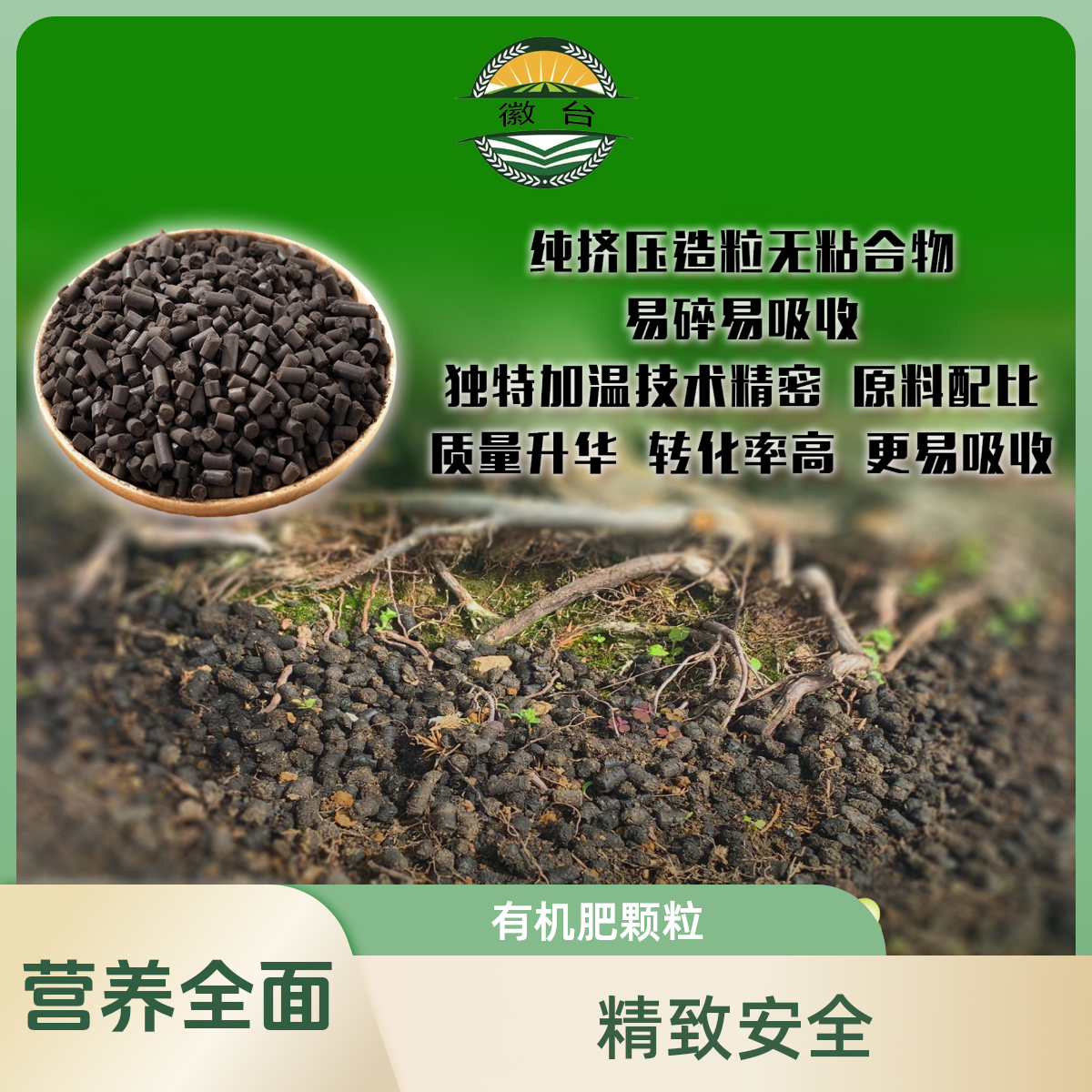 星光盆景绿植专用抗病有机肥颗粒营养发酵有机质