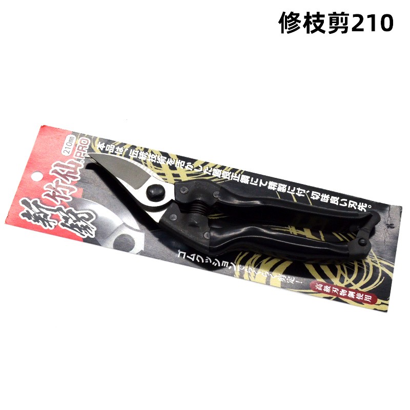 竹仙PRO210枝剪安来钢窄头芽切粗枝剪（进口）