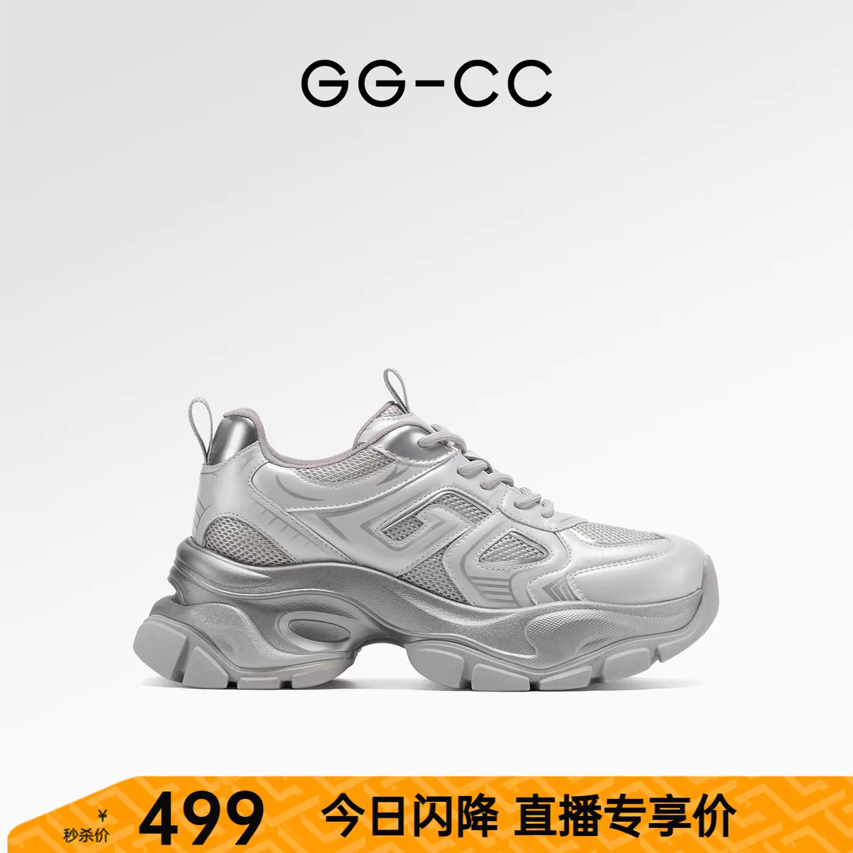 GG-CC【特惠8616】2025年时尚潮流厚底老爹鞋创意拼接休闲鞋女