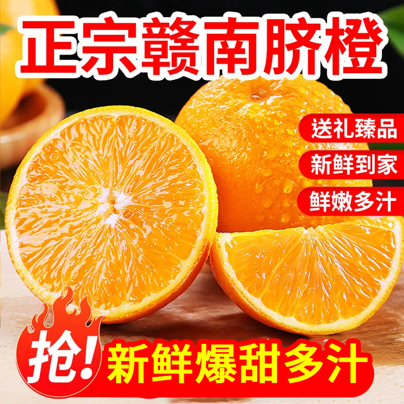 10斤正宗（寻乌）赣南脐橙原产地直发皮薄香甜多汁手剥橙