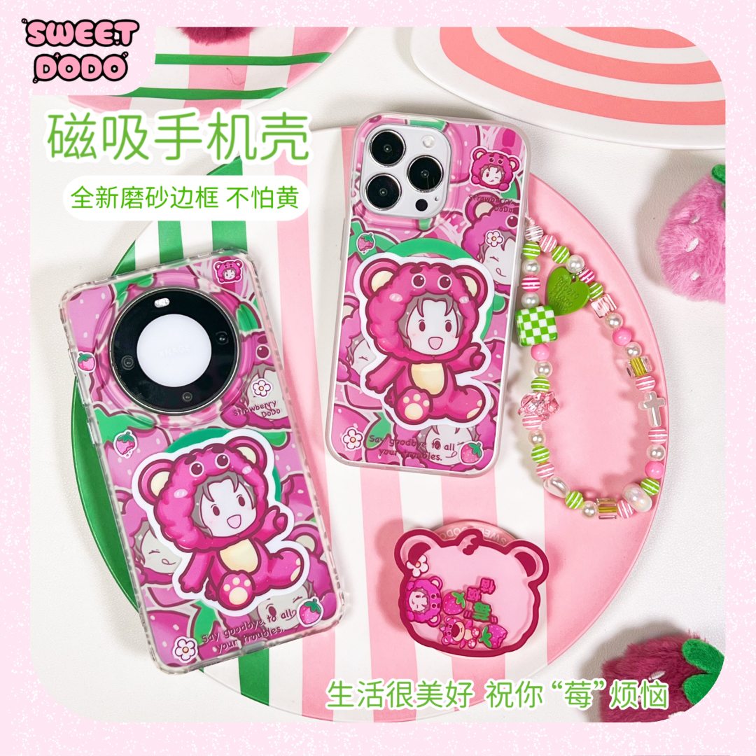 兜兜原创莓烦恼适用苹果iPhone15promax华为mate60磁吸手机壳防摔
